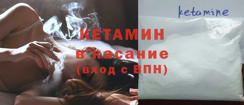 КЕТАМИН ketamine  гидра tor  Новозыбков 